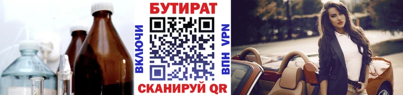 Бутират оксана Новое Девяткино