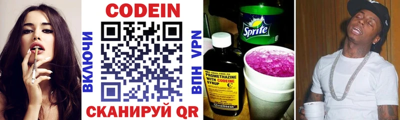 Codein напиток Lean (лин)  даркнет сайт  Новое Девяткино 