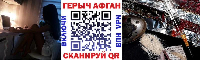 наркотики Новое Девяткино ГЕРОИН VHQ