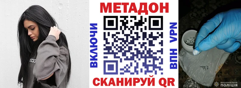 МЕТАДОН methadone купить сайты Новое Девяткино